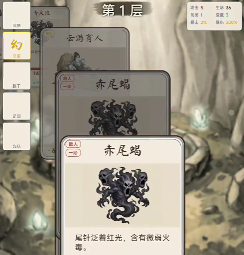 卡牌修仙传下载介绍_wishdown.com 卡牌修仙传下载介绍_wishdown.com