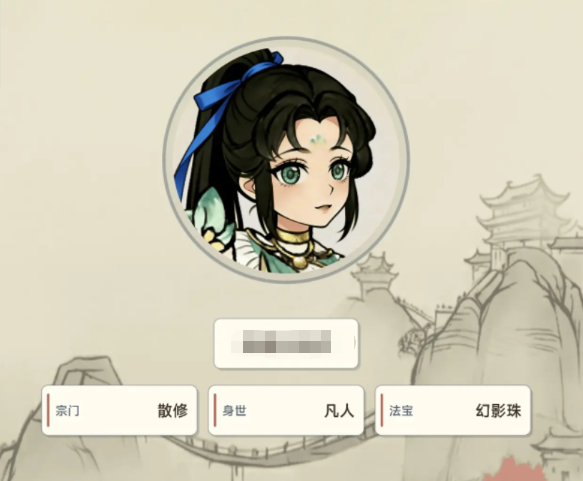 卡牌修仙传下载介绍_wishdown.com 卡牌修仙传下载介绍_wishdown.com