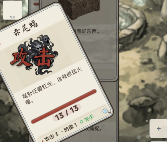 卡牌修仙传下载介绍_wishdown.com 卡牌修仙传下载介绍_wishdown.com