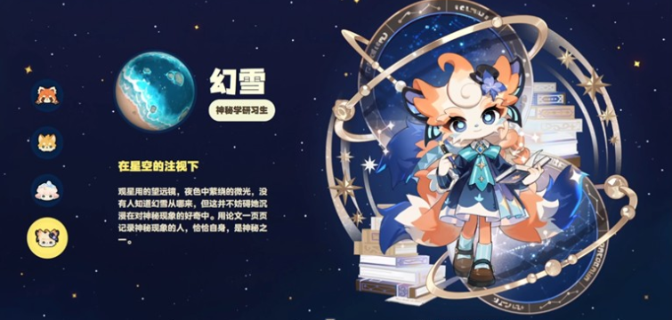 《星布谷地》角色介绍_wishdown.com 《星布谷地》角色介绍_wishdown.com