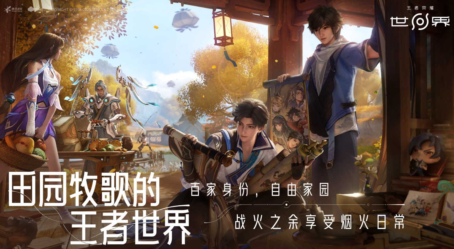 《王者荣耀世界》PVP实战攻略_wishdown.com 《王者荣耀世界》PVP实战攻略_wishdown.com