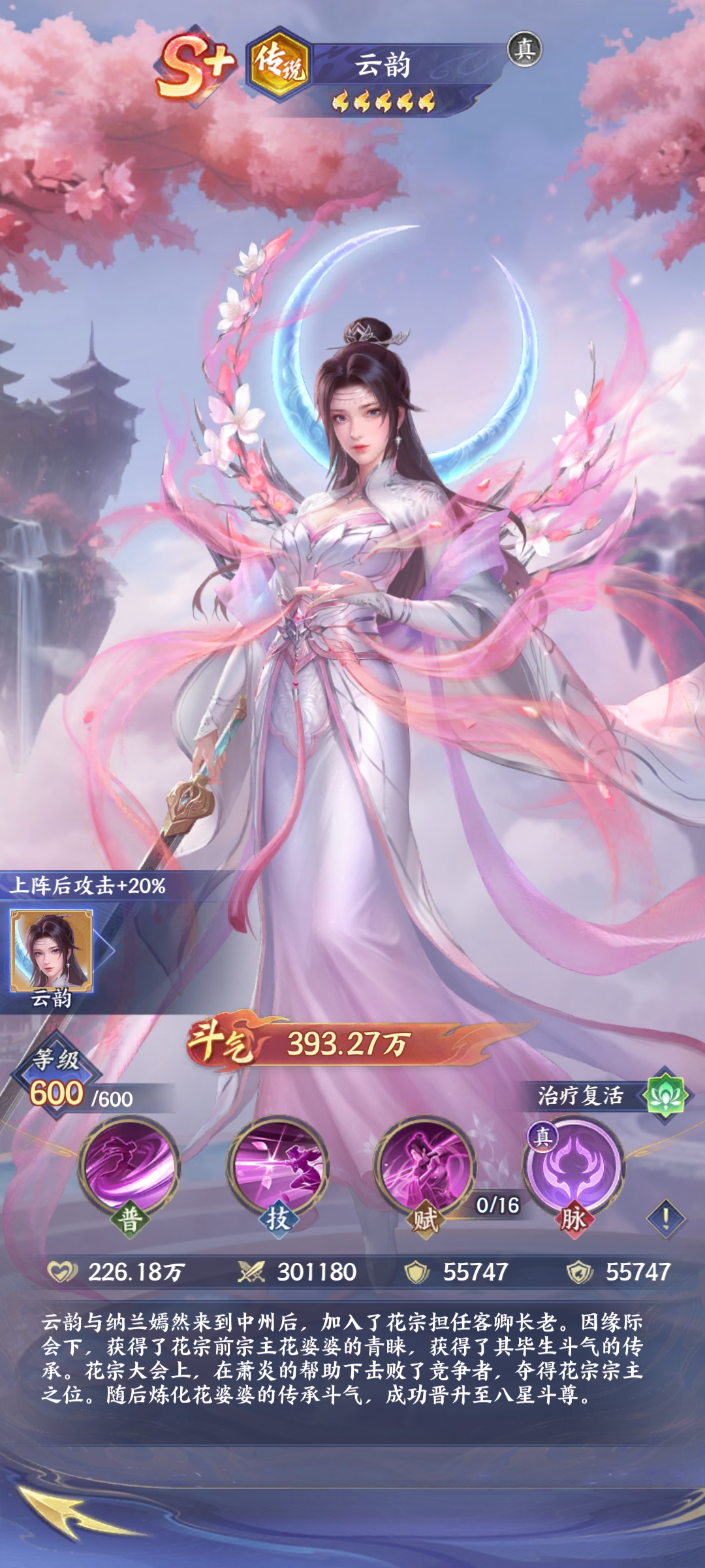 《斗破苍穹》八日签到活动玩法介绍_wishdown.com 《斗破苍穹》八日签到活动玩法介绍_wishdown.com