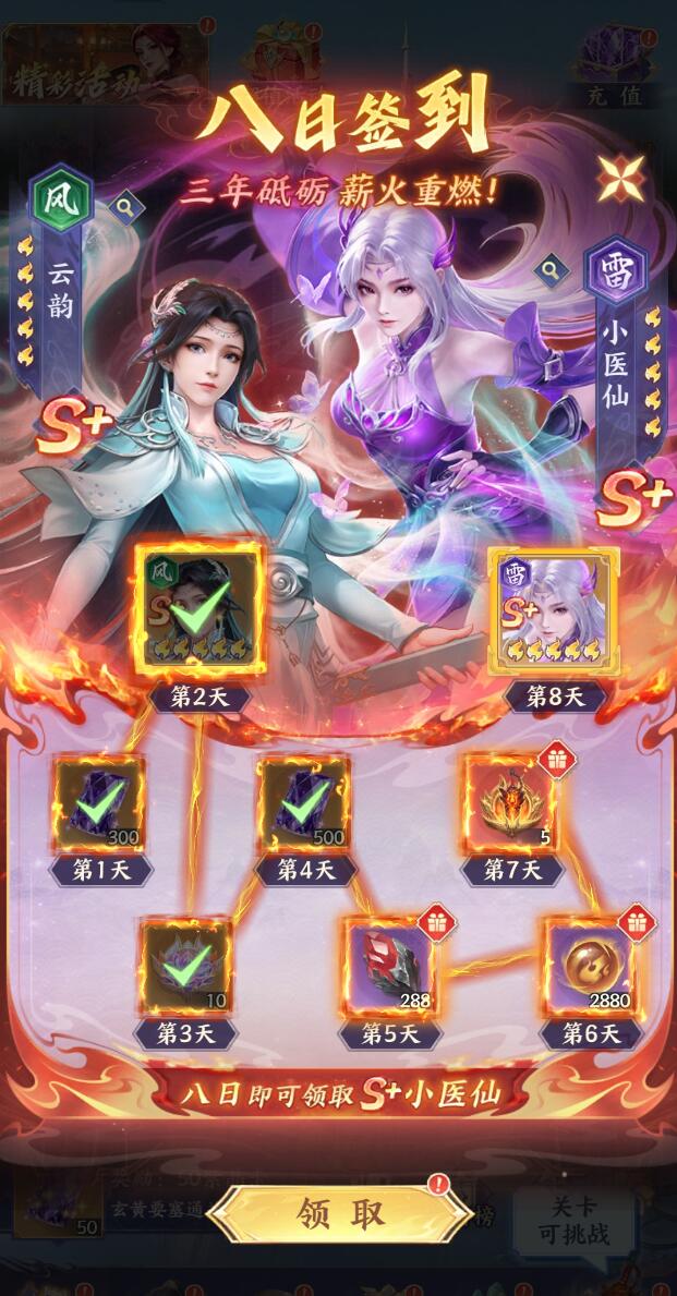 《斗破苍穹》八日签到活动玩法介绍_wishdown.com 《斗破苍穹》八日签到活动玩法介绍_wishdown.com