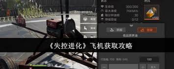 ʧ�ؽ����зɻ���ô��ȡ