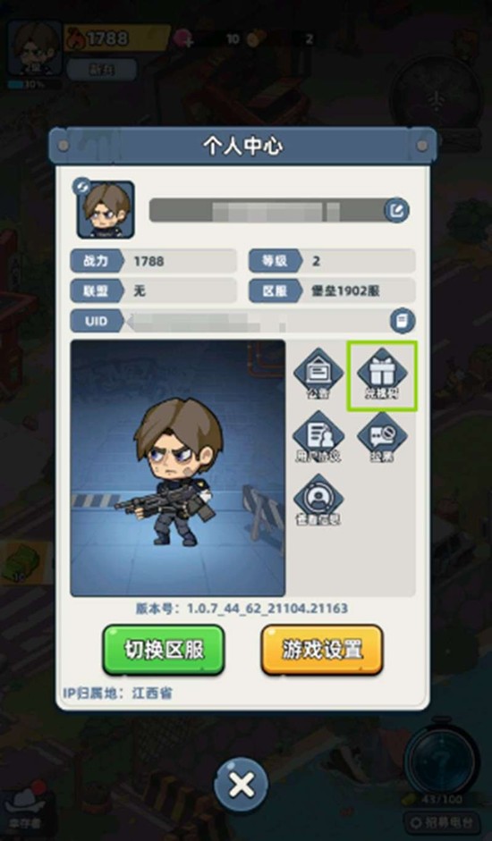 生存33天兑换码有哪些_wishdown.com 生存33天兑换码有哪些_wishdown.com