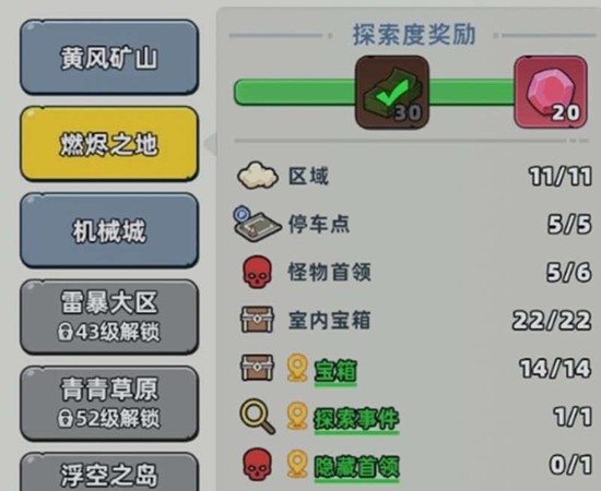 生存33天火箭关卡怎么过_wishdown.com 生存33天火箭关卡怎么过_wishdown.com