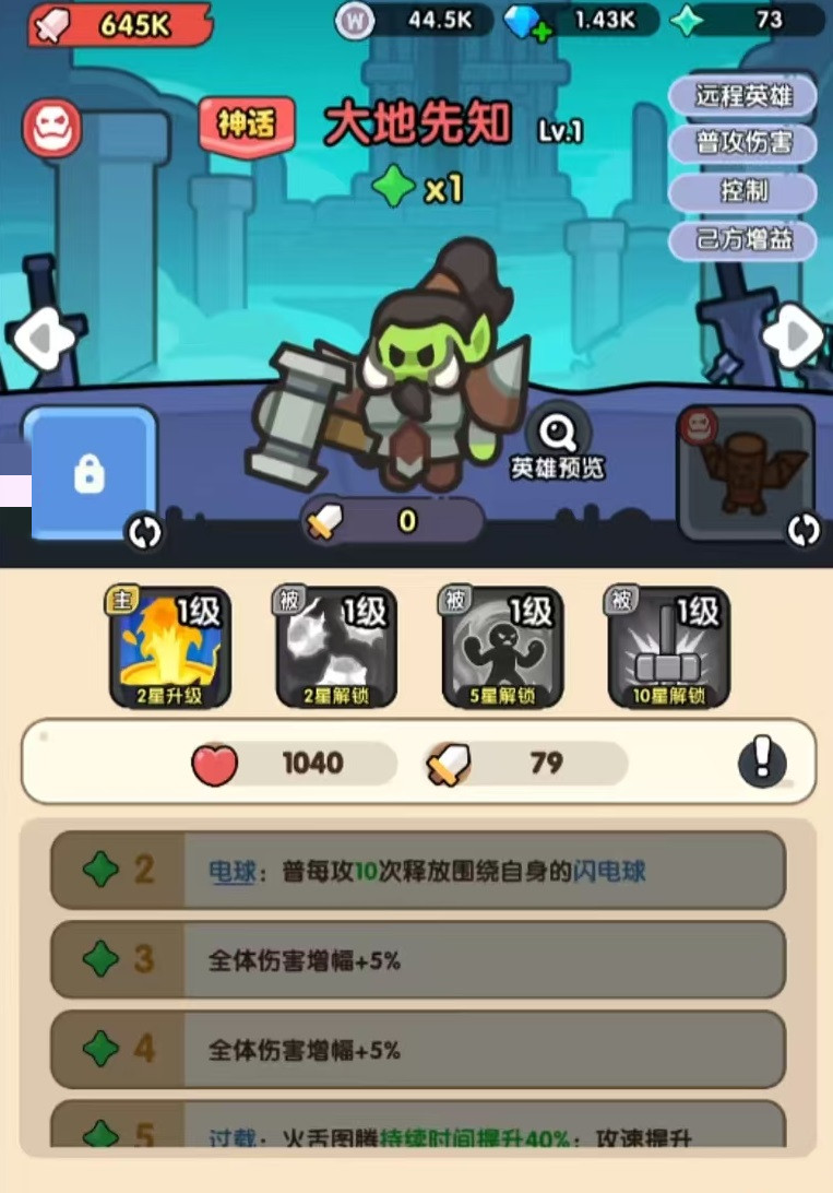 英雄大对决阵容分享_wishdown.com 英雄大对决阵容分享_wishdown.com