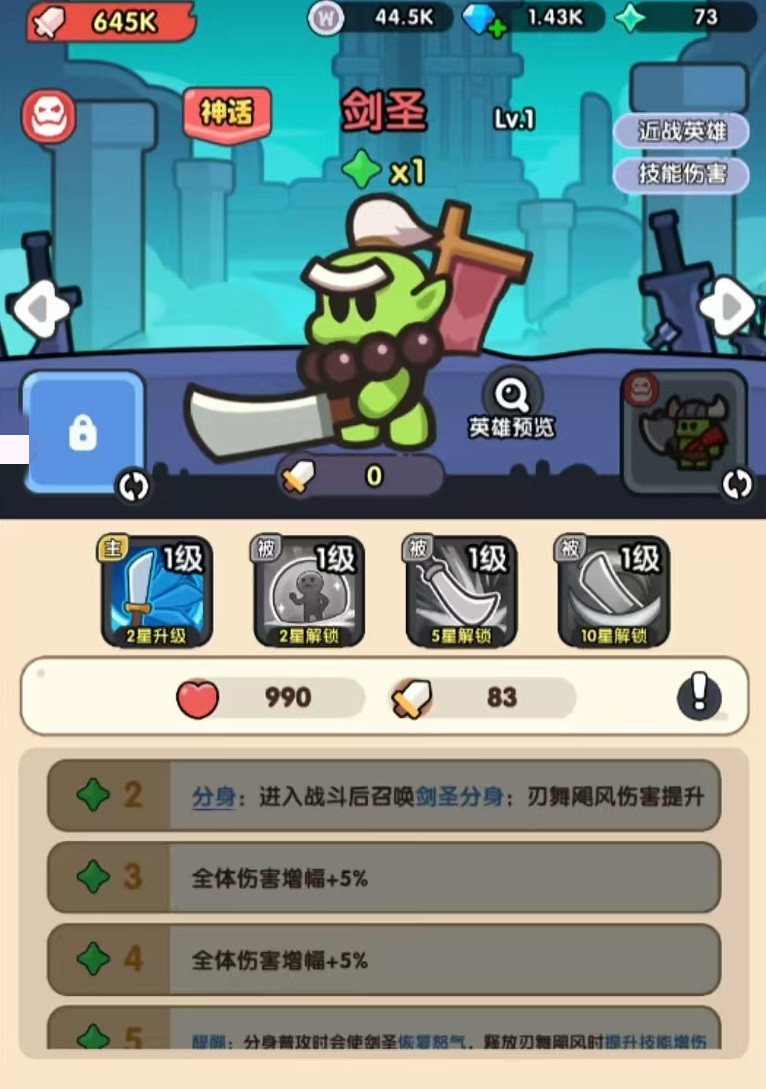 英雄大对决阵容分享_wishdown.com 英雄大对决阵容分享_wishdown.com