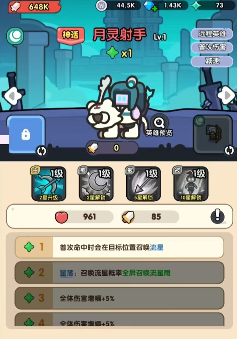 英雄大对决阵容分享_wishdown.com 英雄大对决阵容分享_wishdown.com