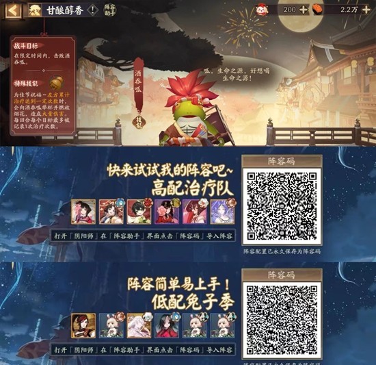 阴阳师灯映良宵元宵节小活动_wishdown.com 阴阳师灯映良宵元宵节小活动_wishdown.com