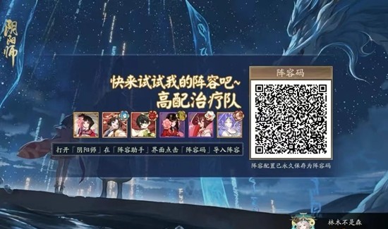 阴阳师灯映良宵元宵节小活动_wishdown.com 阴阳师灯映良宵元宵节小活动_wishdown.com