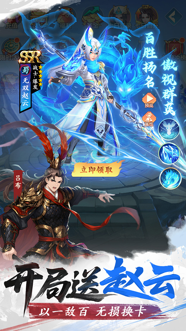 三国大冒险征战天下玩法攻略分享?三国大冒险征战天下怎么玩_wishdown.com 三国大冒险征战天下玩法攻略分享?三国大冒险征战天下怎么玩_wishdown.com