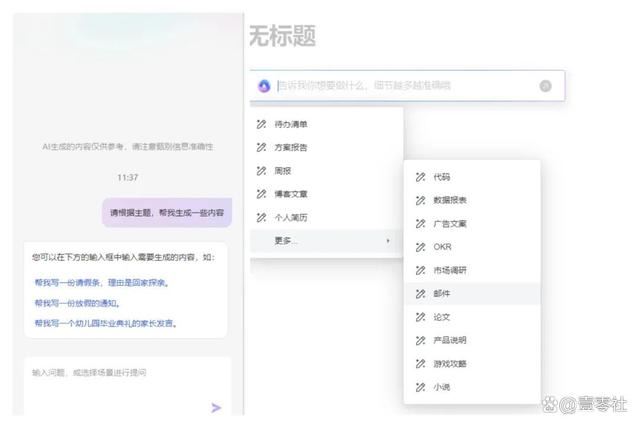 腾讯文档和WPS哪款软件更好用_wishdown.com 腾讯文档和WPS哪款软件更好用_wishdown.com