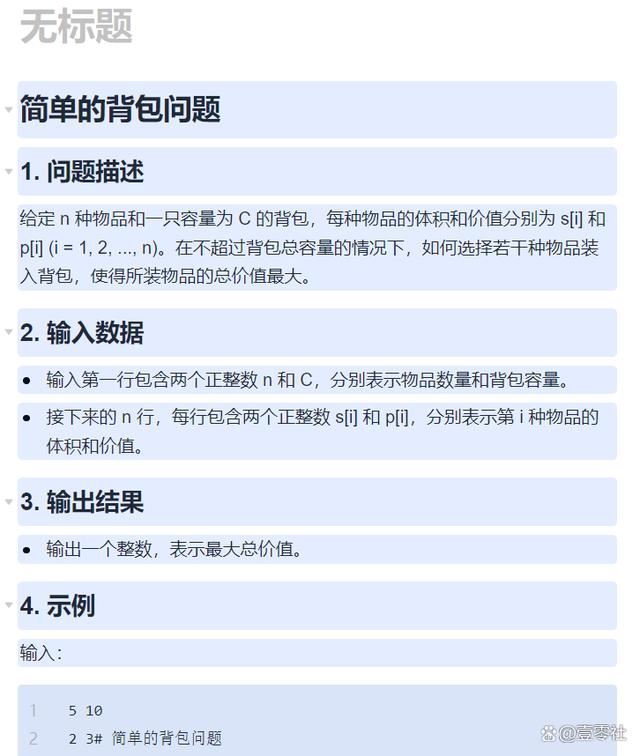 腾讯文档和WPS哪款软件更好用_wishdown.com 腾讯文档和WPS哪款软件更好用_wishdown.com
