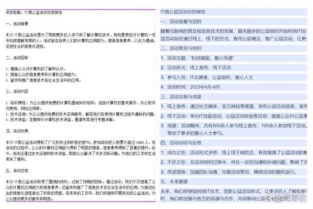 腾讯文档和WPS哪款软件更好用_wishdown.com 腾讯文档和WPS哪款软件更好用_wishdown.com