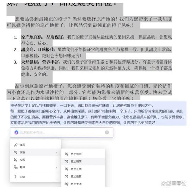腾讯文档和WPS哪款软件更好用_wishdown.com 腾讯文档和WPS哪款软件更好用_wishdown.com