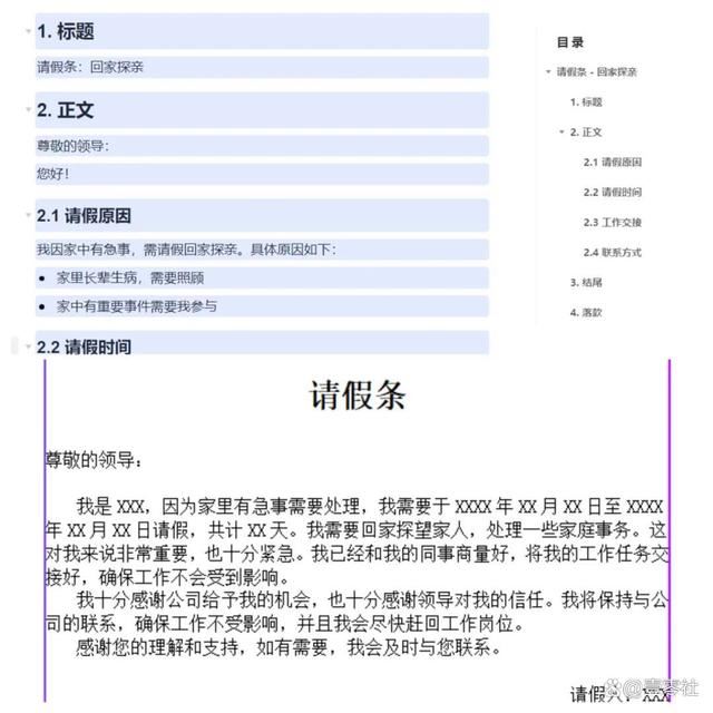 腾讯文档和WPS哪款软件更好用_wishdown.com 腾讯文档和WPS哪款软件更好用_wishdown.com