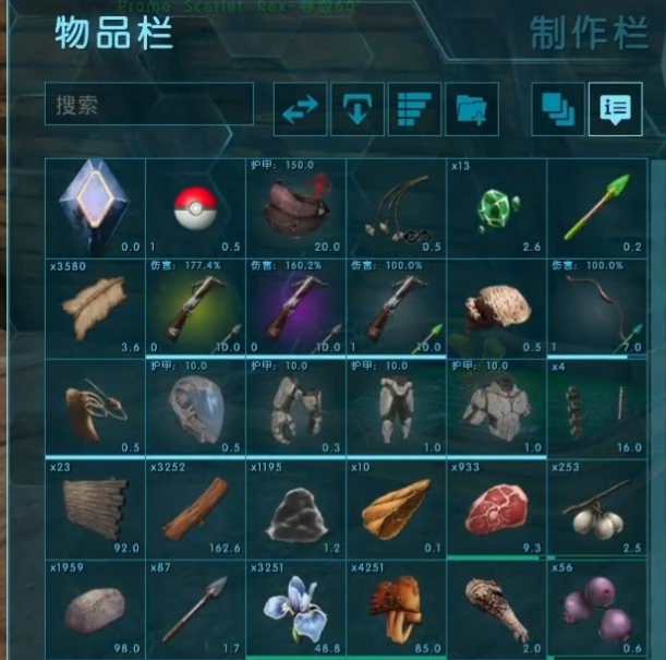 方舟生存进化手游高伤害武器获取方法_wishdown.com 方舟生存进化手游高伤害武器获取方法_wishdown.com