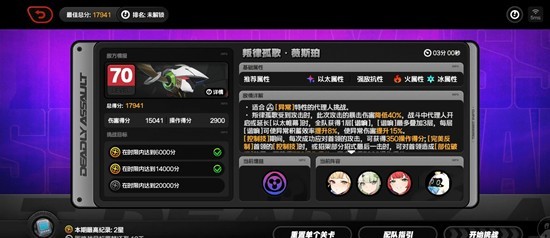 绝区零危局强袭战通关攻略_wishdown.com 绝区零危局强袭战通关攻略_wishdown.com