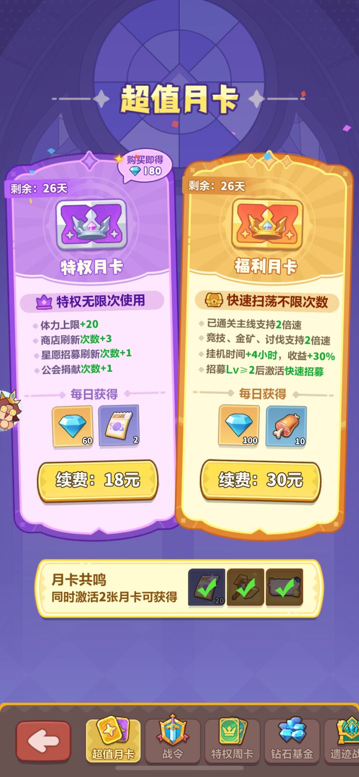 《永远的蔚蓝星球》玩家氪金指南_wishdown.com 《永远的蔚蓝星球》玩家氪金指南_wishdown.com