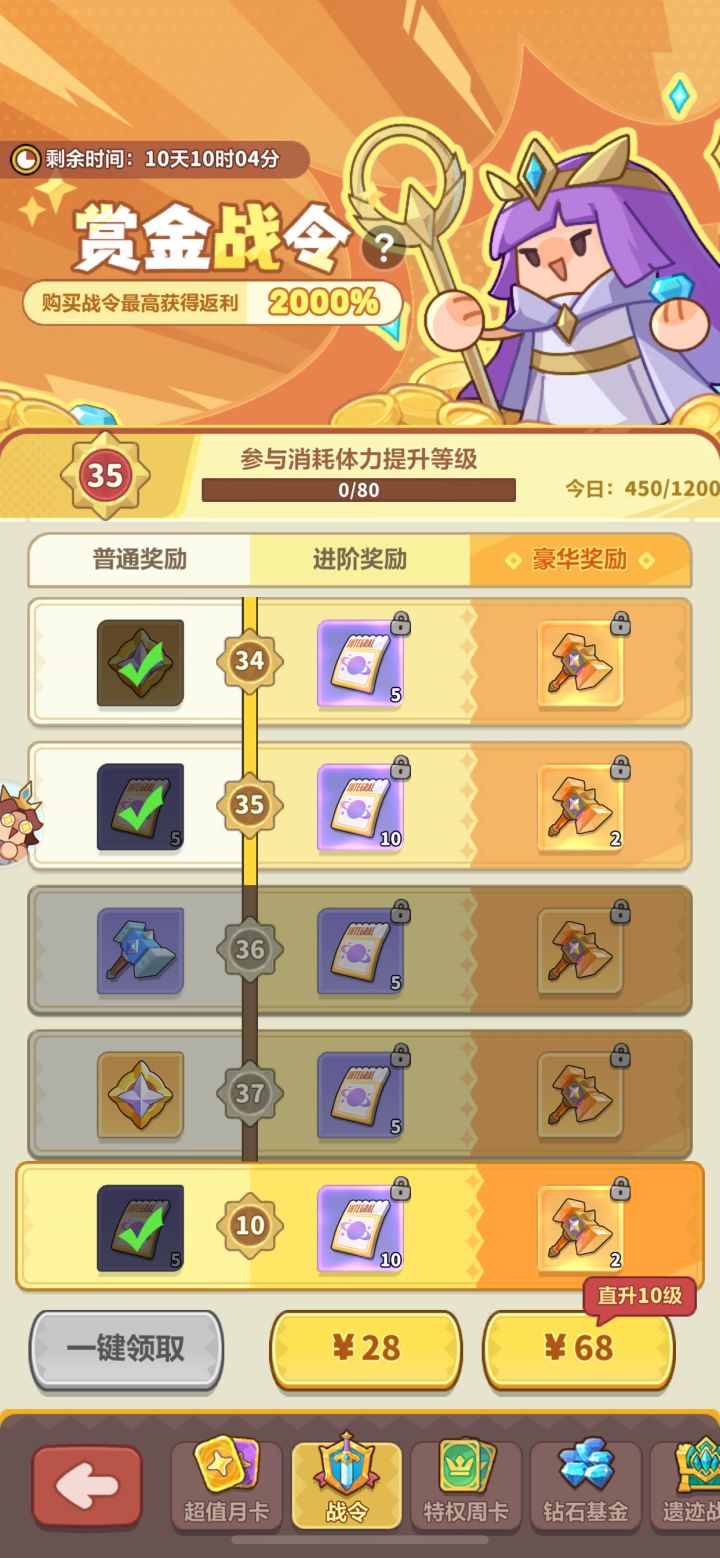 《永远的蔚蓝星球》玩家氪金指南_wishdown.com 《永远的蔚蓝星球》玩家氪金指南_wishdown.com