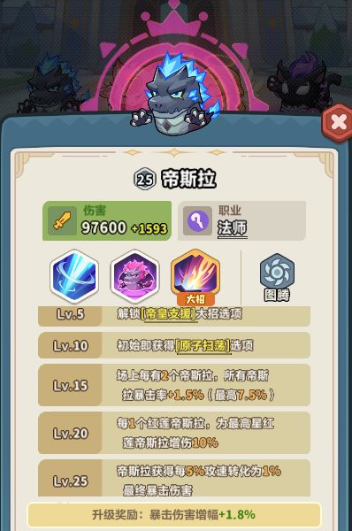 《永远的蔚蓝星球》帝斯拉强度解析_wishdown.com 《永远的蔚蓝星球》帝斯拉强度解析_wishdown.com