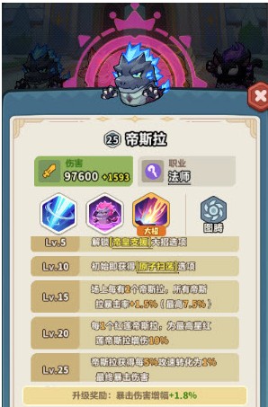 《永远的蔚蓝星球》帝斯拉技能介绍_wishdown.com 《永远的蔚蓝星球》帝斯拉技能介绍_wishdown.com