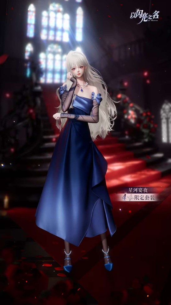 以闪亮之名全新主线之旅第四十章来袭_wishdown.com 以闪亮之名全新主线之旅第四十章来袭_wishdown.com