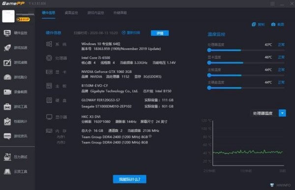 游戏加加怎么显示帧数?游戏加加显示帧数的方法_wishdown.com 游戏加加怎么显示帧数?游戏加加显示帧数的方法_wishdown.com