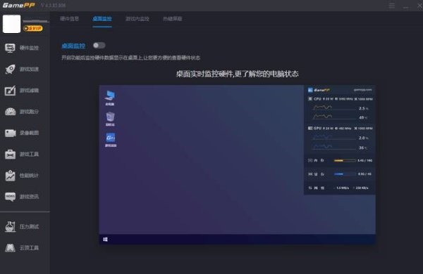 游戏加加怎么显示帧数?游戏加加显示帧数的方法_wishdown.com 游戏加加怎么显示帧数?游戏加加显示帧数的方法_wishdown.com