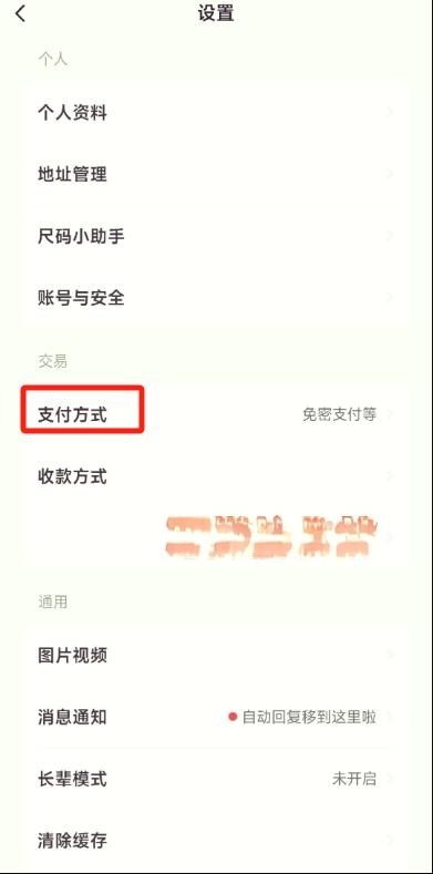 闲鱼如何微信支付?闲鱼使用微信支付的方法_wishdown.com 闲鱼如何微信支付?闲鱼使用微信支付的方法_wishdown.com