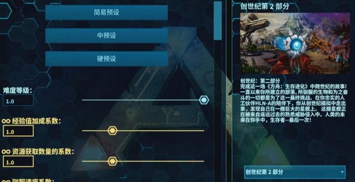 方舟生存进化手游二周目攻略_wishdown.com 方舟生存进化手游二周目攻略_wishdown.com