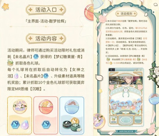 未定事件簿童话系列MR复刻_wishdown.com 未定事件簿童话系列MR复刻_wishdown.com