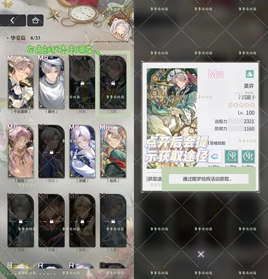 未定事件簿童话系列MR复刻_wishdown.com 未定事件簿童话系列MR复刻_wishdown.com