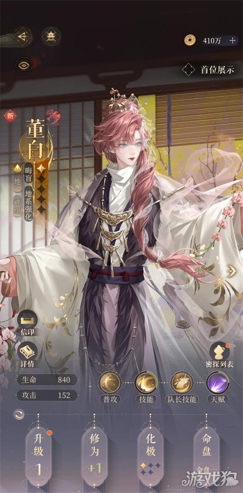 如鸢密探董白技能是什么_wishdown.com 如鸢密探董白技能是什么_wishdown.com