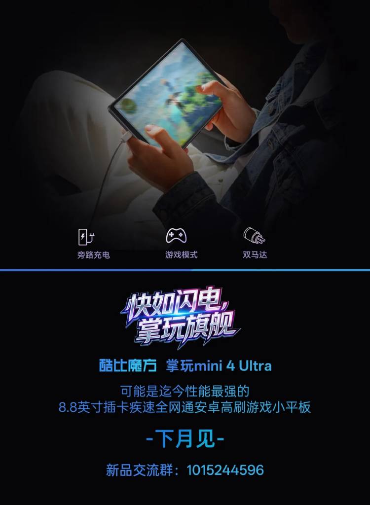 ���ħ������mini 4 UltraҪ��Flyme?�ٷ���̬����̸����