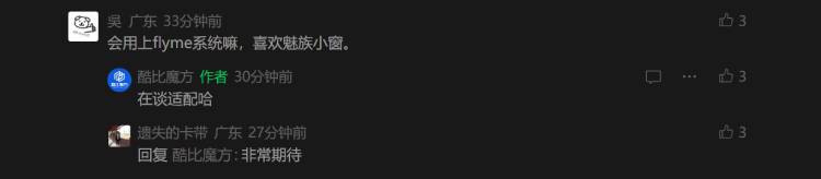 酷比魔方掌玩mini 4 Ultra要上Flyme?官方表态:在谈适配_wishdown.com 酷比魔方掌玩mini 4 Ultra要上Flyme?官方表态:在谈适配_wishdown.com
