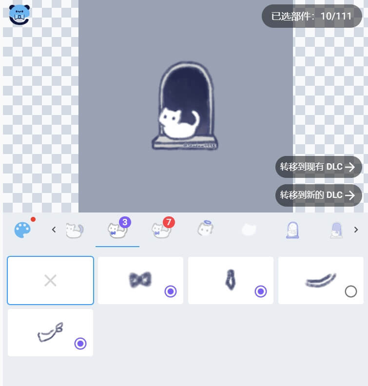 捏咔将本体中的部件分离至DLC方法_wishdown.com 捏咔将本体中的部件分离至DLC方法_wishdown.com