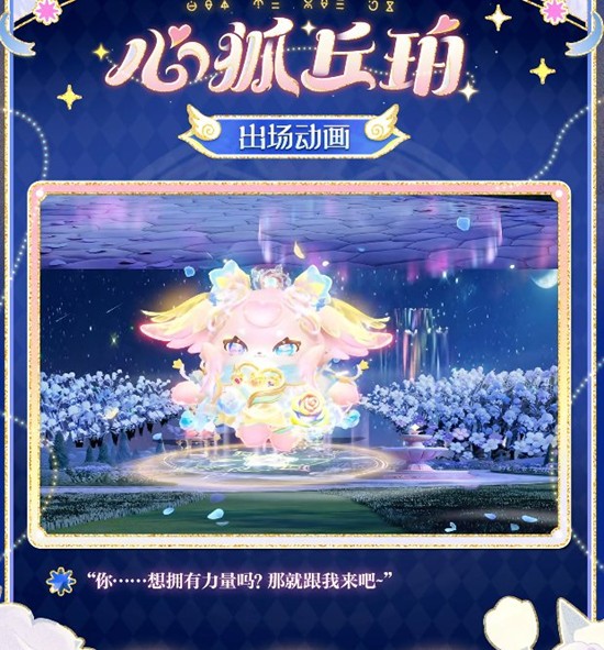 蛋仔派对S29心动魔法季现已正式上线_wishdown.com 蛋仔派对S29心动魔法季现已正式上线_wishdown.com