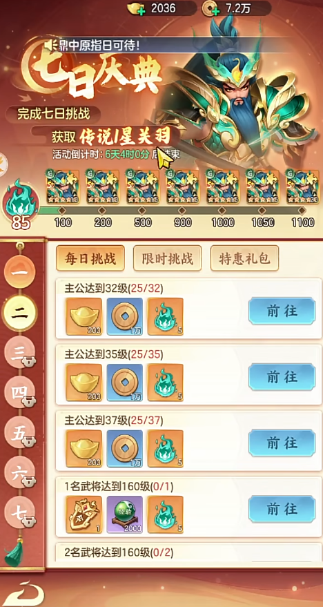 三国大冒险手游免费下载安装教程(安卓/iOS版)_wishdown.com 三国大冒险手游免费下载安装教程(安卓/iOS版)_wishdown.com