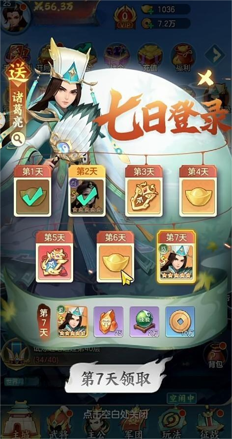 三国大冒险手游免费下载安装教程(安卓/iOS版)_wishdown.com 三国大冒险手游免费下载安装教程(安卓/iOS版)_wishdown.com