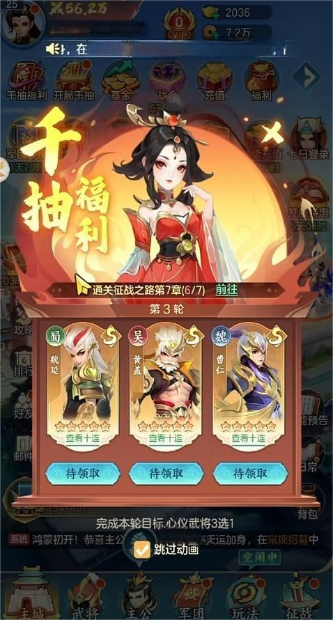 三国大冒险手游免费下载安装教程(安卓/iOS版)_wishdown.com 三国大冒险手游免费下载安装教程(安卓/iOS版)_wishdown.com