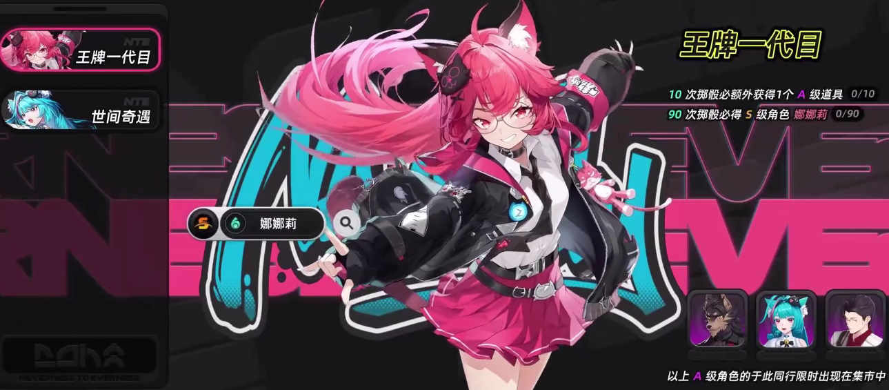 异环集市规则详解:玩法、交易与注意事项全解析_wishdown.com 异环集市规则详解:玩法、交易与注意事项全解析_wishdown.com