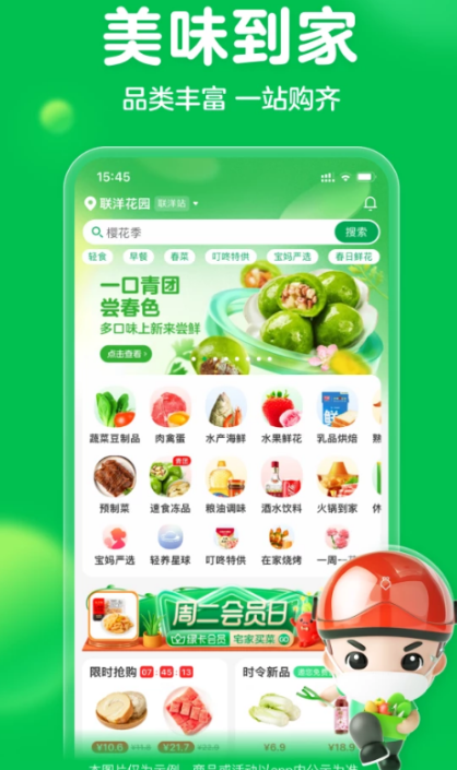 生鲜配送系统APP开发费用与热门配送软件推荐_wishdown.com 生鲜配送系统APP开发费用与热门配送软件推荐_wishdown.com