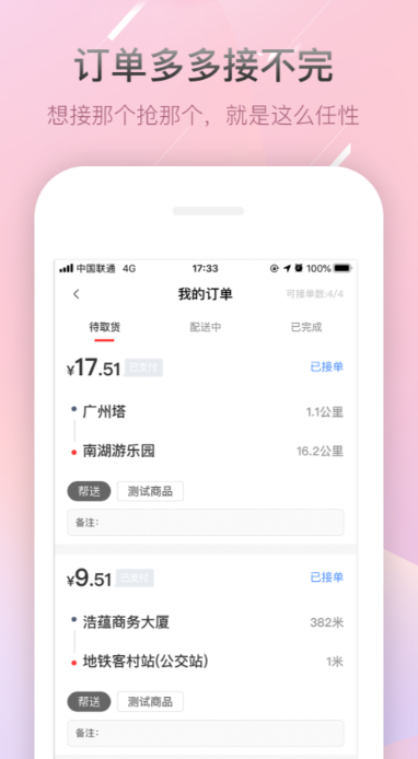 生鲜配送系统APP开发费用与热门配送软件推荐_wishdown.com 生鲜配送系统APP开发费用与热门配送软件推荐_wishdown.com