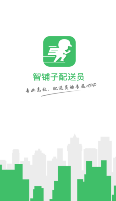 生鲜配送系统APP开发费用与热门配送软件推荐_wishdown.com 生鲜配送系统APP开发费用与热门配送软件推荐_wishdown.com