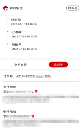 生鲜配送系统APP开发费用与热门配送软件推荐_wishdown.com 生鲜配送系统APP开发费用与热门配送软件推荐_wishdown.com