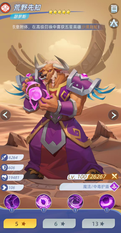 神召大陆法系群伤队搭配攻略_wishdown.com 神召大陆法系群伤队搭配攻略_wishdown.com