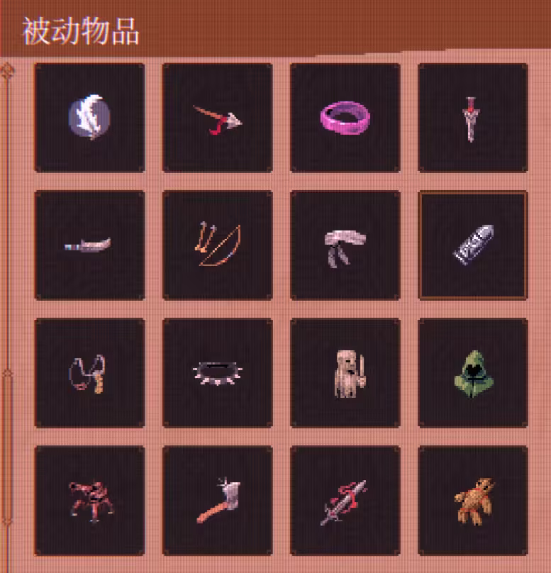 球比伦战记物品图鉴合辑_wishdown.com 球比伦战记物品图鉴合辑_wishdown.com