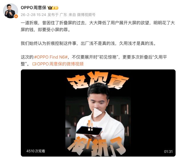 OPPO Find N6���������ǳ����������ǳ�ۺۻ��׷�AI��д�ʣ�